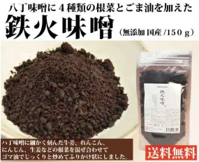 Tekka Miso Bag 150g (Ryujin Ume)